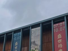 -宁波美术馆