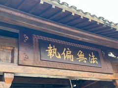 -茅山东方盐湖城景区