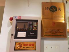 -清真·北京老门框爆肚涮肉馆(凤城六路店)