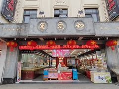 -叶受和(观前街店)