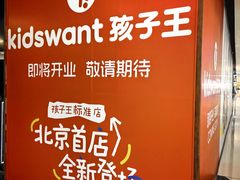 -万达广场(北京槐房店)