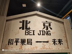 -和平菓局(王府井店)