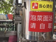 -左撇子私房面