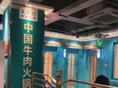 -五星桥原切肥牛火锅·30年专注好牛肉(湖塘店)