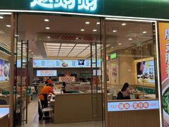 -赵财财·肠粉·煲仔饭(华润万象城店)