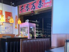 -牛焱·烧肉酒肆(五大道店)