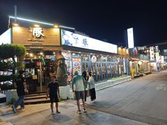 -Dombe豚(黑猪肉街店)