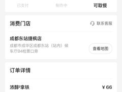 -Tims天好咖啡·贝果(成都东站捷枫店)