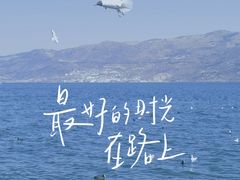 -大理洱海