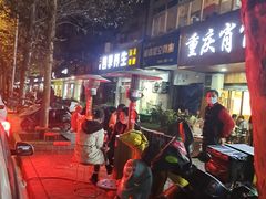 -肖肖酸萝卜鱼火锅(总店)