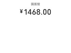 -合景堂中医馆