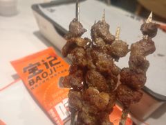 -宝记烧烤·碳锅羊肉·羊蝎子火锅·夜食社(文体路创始店)