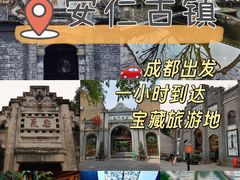 -安仁古镇