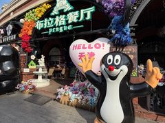 -布拉格餐厅· 中欧捷克菜(全国首店)