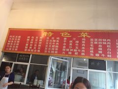 -天回镇何氏豆腐(总店)