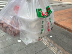 -袁记云饺(蛇口店)