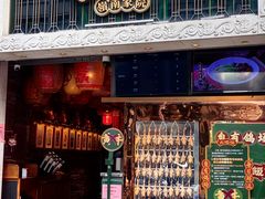 -大鸽饭(北京路店)