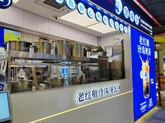 -煲珠公·老红糖珍珠奶茶(长宁龙之梦店)