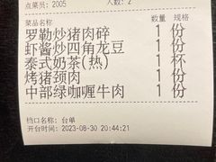 -帕蓝·暹罗料理(大学路店)