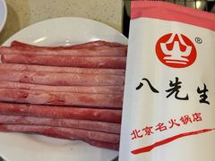 -八先生涮肉房(三里河店)