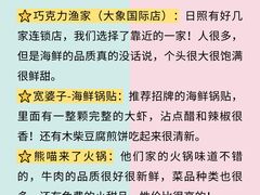 -巧克力渔家.小船海鲜胶东菜(万平口店)