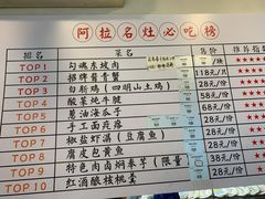 -阿拉名灶·阿拉宁波人的味道(月湖店)