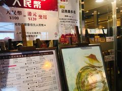 -池记(尖沙咀店)