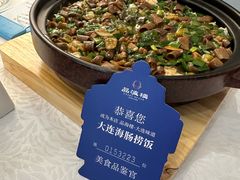 -品海楼·大连海胆锅贴馆(东港店)