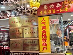 -金杨拉面王小吃面馆·牛三宝面·红烧牛肉粉