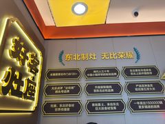 -灶座小锅烀饼·铁锅炖(道里店)