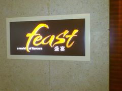 招牌-神州半岛喜来登度假酒店-盛宴西餐厅