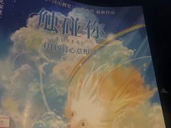 -浙影时代影城·宁波东门银泰店(原宁波时代电影大世界)