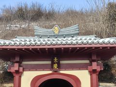 -洛阳古墓博物馆