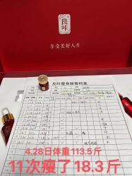 -良咔瘦身·减脂塑形