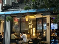 -琥珀川糟粕醋·香草鸭·鸡煲(慈云寺店)