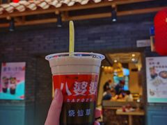 烧仙草-八婆婆烧仙草(曾厝垵店)