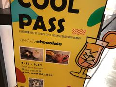 -Awfully Chocolate(嘉里城店)