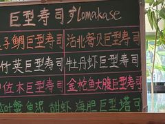 -鮨冠OMAKASE食べ放题(北京首店)