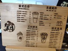菜单-霸王茶姬(五一路店)