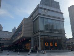 -OUR Bakery(中海环宇荟店)