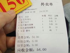 -兄弟深夜豆浆