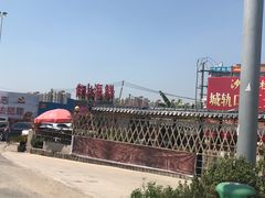 -沙田台山海鲜·酣客酒窖