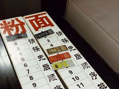 -易裕和·长沙米粉(友谊路店)