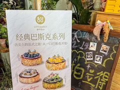 -都市甜心(印象城店)