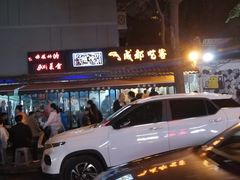 -奎星楼街