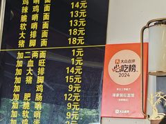 -蒋家肠旺面馆老店(合群路店)