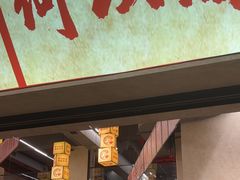 -黔哆哆地摊酸汤火锅(清湖店)