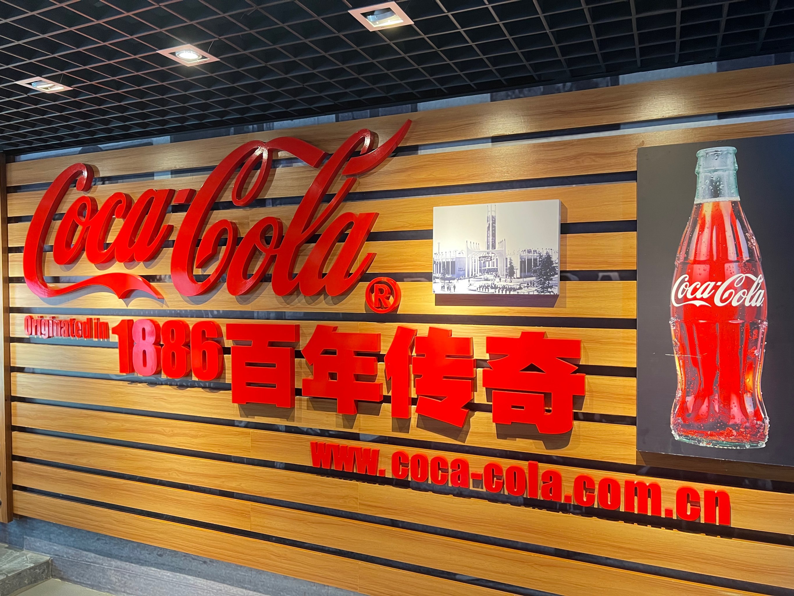 可口可乐博物馆