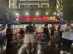 -飘香火锅(玉林西路店)