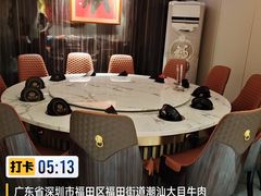 -潮汕大目牛肉火锅(皇岗旗舰店)